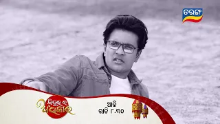 Sindurara Adhikara | 15th Nov 2023 | Episodic Promo-1064 | Tarang TV | Tarang Plus