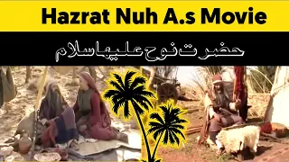 Hazrat Nuh A.s  | Full movie in urdu / hindi dubbed