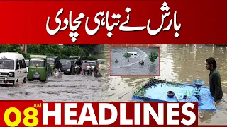 Rain Destruction | 08 AM Headlines | 27 June 2023 |  Lahore News HD