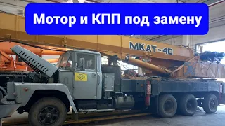 ЯМЗ-238 автокрана МКАТ-40 не выдерживает нагрузки.