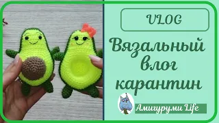 ВЯЗАЛЬНЫЙ ВЛОГ. ВЯЗАНЫЕ ИГРУШКИ, готовые работы, текущие процессы, пряжа