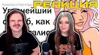 САМЫЕ НЕЛЕПЫЕ СПОСОБЫ ПОДРОЧИТЬ 😳| РЕАКЦИЯ НА @upvotemedia |