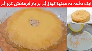 Custard Pheni Recipe / Feni/Pheni Recipe / Vermicelli Pudding / kunafa Pheni Recipe / Sweet Dessert