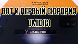 Umidigi Bison Pro - распаковка, тест автономности, игровой тест (Battery Drain Test).