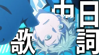 【中日歌詞】藍色時期 ED | ブルーピリオド ED | Blue Period ED |「Replica」 By mol-74   Full Ending《純粹中翻》