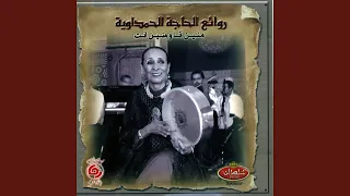 Hazou bina laâlam (Chaâbi marocain)