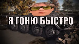 Я ГОНЮ БЫСТРО - MEN OF WAR ASSAULT SQUAD 2