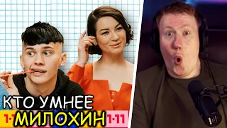 🔥РЕАКЦИЯ DK | КТО УМНЕЕ - ДАНЯ МИЛОХИН ИЛИ ШКОЛЬНИЦЫ? ШОУ ИДЫ ГАЛИЧ 1-11 | 8 МАРТА | СОБРАННЫЙ ПЕНАЛ