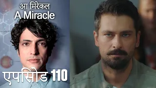 आ मिरेकल 110 (हिन्दी डुब्बड) - A Miracle (Hindi Dubbed)