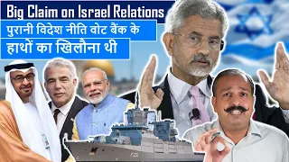 India is Not Joining Any Camps between Middle East and Israel, It has its own Camp: Jaishankar