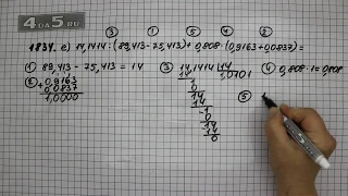 Упражнение 1057 Вариант  Е Часть 2 (Задание 1834 Е) – ГДЗ Математика 5 класс – Виленкин Н.Я.