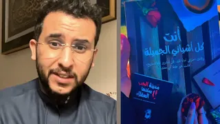 من أغرب قصص الحب التي مرت على نايف حمدان في الوقت الحديث