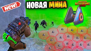 😱 ОБЗОР НОВОЙ МИНЫ В МЕТРО РОЯЛЬ | ВПЕРВЫЕ ЗАМИНИРОВАЛИ РАДКУ METRO ROYALE