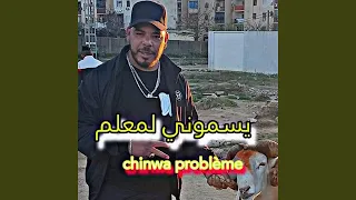 يسموني لمعلم