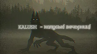 KALUSH - Калуські вечорниці (slowed + reverb)