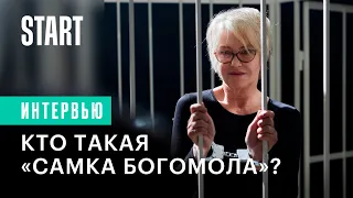 Самка богомола ||  Кто она такая? (Ирина Розанова)