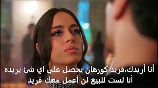 مسلسل طائر الرفراف الحلقة 53 إعلان 2 مترجم HD