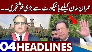 Big News For Imran Khan! Dunya News Headlines 04:00 PM | 30 May 2023