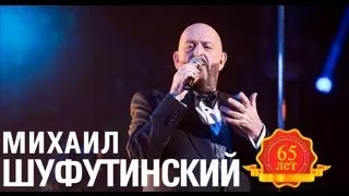 Михаил Шуфутинский - Еврейский портной (Love Story. Live)