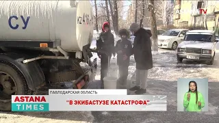 Замёрзшие дома в Экибастузе заливает водой и нечистотами