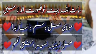 Maula Ya Salli Wa Sallim With Most Beautiful Urdu Lyrics