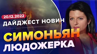 🔥🔥 Дайджест 300 дня війни: Зеленський у Бахмуті / Путін нагородив терористів / Дрон у Брянську