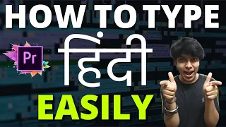 हिंदी लिखो आसानी से - How To Type Hindi In Premiere Pro CC - Hindi Typing In Premiere Pro