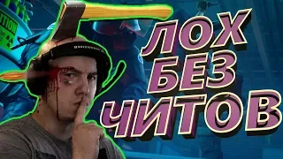 Без читов играют только ЛОХ / ИГРАЕМ С ЧИТАМИ ВО FREE CS:GO