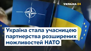 Україна стала учасницею партнерства розширених можливостей НАТО – Дмитро Кулеба