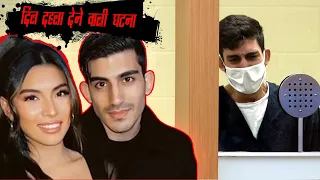 Tiktoker ने क्यों अपनी ही पत्नी को मार डाला | Sad But True Story Of Ali Abulaban | Mature Audience