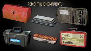 SCUM-2022 Гайды,Ремкомплекты! Что и как чинить! Все о ремонте Scum