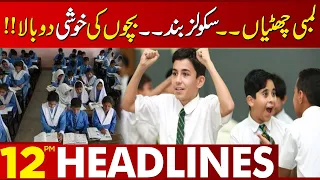 Big Decision Regarding Schools Holidays | Lahore News Headlines 12 PM | 18 Dec 2023