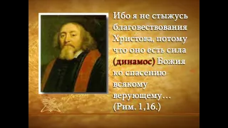 Валерий Рябой - "Праведность по вере" (24.01.2015)