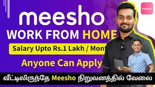 Best Online Jobs at Home in Tamil 🔥 | Meesho Work From Home Jobs | No Investment