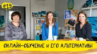 Что делать, если школы снова уйдут в «онлайн»? | Маминчатик #19