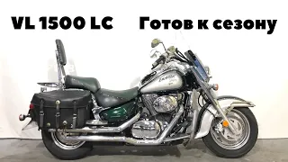 Suzuki Intruder VL1500LC готов к сезону.