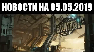 Warframe | Новости 📣 | Новая Война - ПОСЛЕ ТенноКона, подозрительный АЛАД V и выход ВОЛКА на бис 🐺