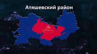 Точка Роста АТЯШЕВО