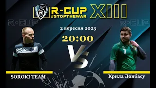 SOROKI TEAM 4-3 Крила Донбасу R-CUP XIII (Регулярний футбольний турнір в м. Києві)