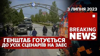 ⚡️ЗАЛУЖНИЙ на Рівненській АЕС😡АТАКА на Суми😢ПОМЕРЛА Вікторія Амеліна | Час новин: 15:00 - 03.07.2023