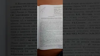 ознакомление в Рязанском областном суде с  другим делом по жалобе на прокурора Макеева И.Б.