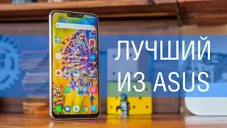 Asus Zenfone 5z - модный флагман на Snapdragon 845. Обзор Asus Zenfone 5z от FERUMM.COM