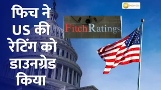 Fitch downgrades US credit rating from AAA to AA+