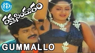 Raktha Sindhuram Movie - Gummallo Video Song - Chiranjeevi | Radha