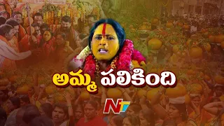 Swarnalatha Rangam Bhavishyavani 2023 | Ujjaini Mahankali Bonalu | Ntv