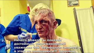 БОВАР и ЧИБИС после боя на Topdog 9