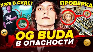 OG BUDA ВНЕ ЗАКОНА? ДЕПУТАТ НАЗВАЛА РЭПЕРОВ, КОТОРЫХ НЕ ТРОНУТ (OXXXYMIRON, БАСТА, MORGENSHTERN)