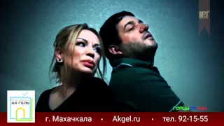 Реклама от "Горцев от ума" - ЖСК "Акъ гёль".