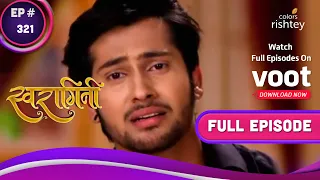 Swaragini | स्वरागिनी | Ep. 321 | Ragini Helps Lakshya Recover | रागिनी ने लक्ष्य की मदद करी