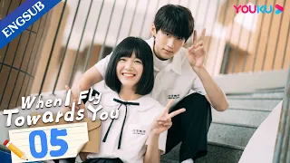 [When I Fly Towards You] EP05 | Cute Girl Pursues Her Cold Tutor | Zhou Yiran/Zhang Miaoyi | YOUKU